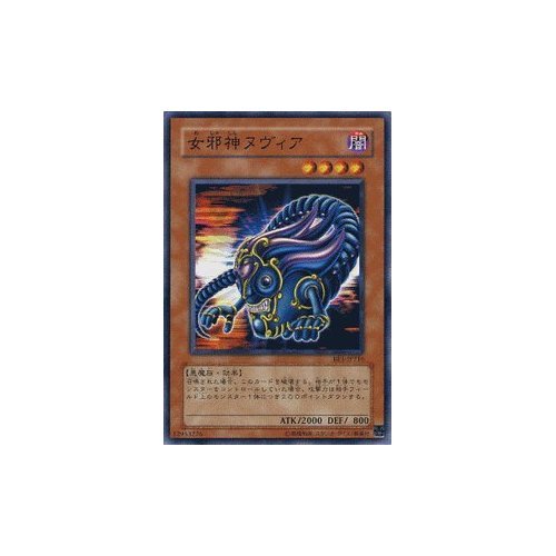 Amazon.co.jp: 【遊戯王カード】 女邪神ヌヴィア BE1-JP216-N : ホビー